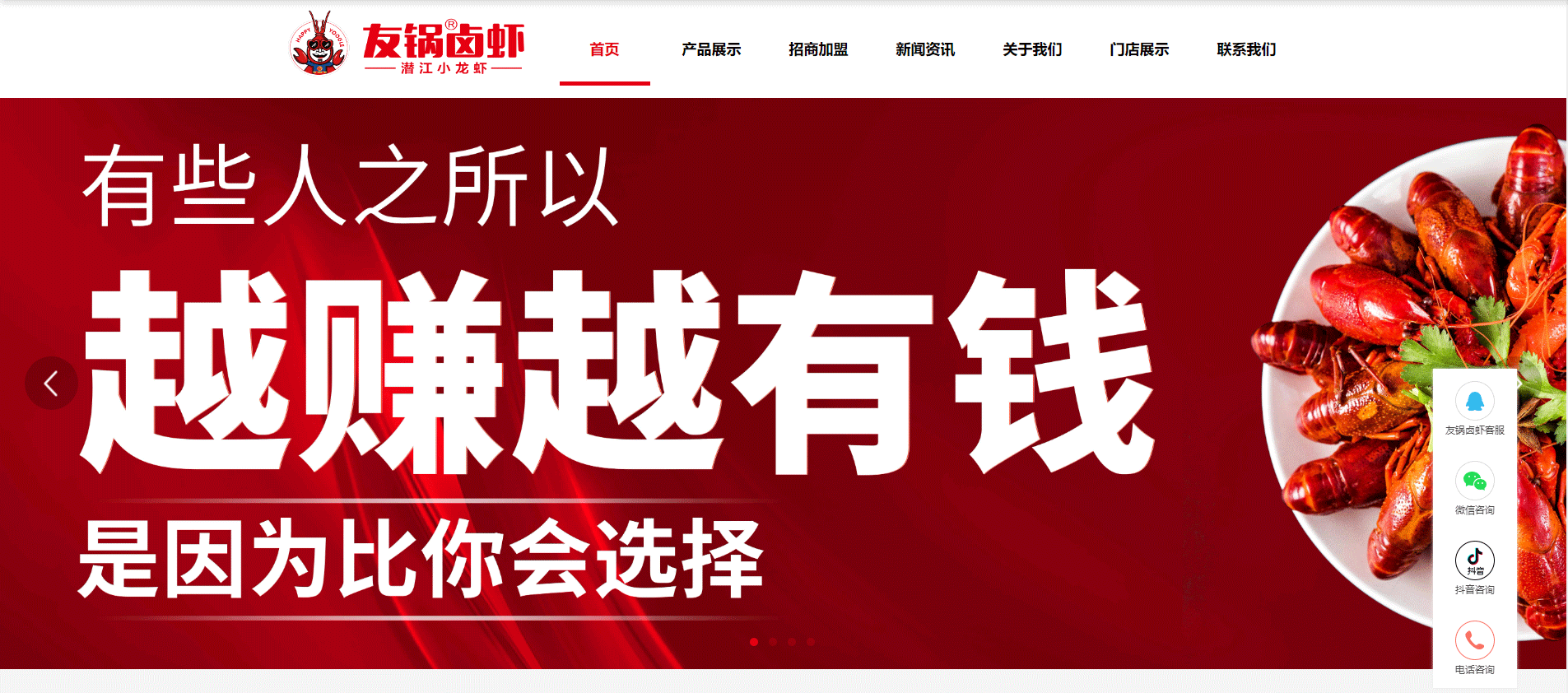 潜江友锅商贸有限公司官方网站正式上线啦!!! 潜江友锅商贸有限公司官方网站正式上线啦!!!